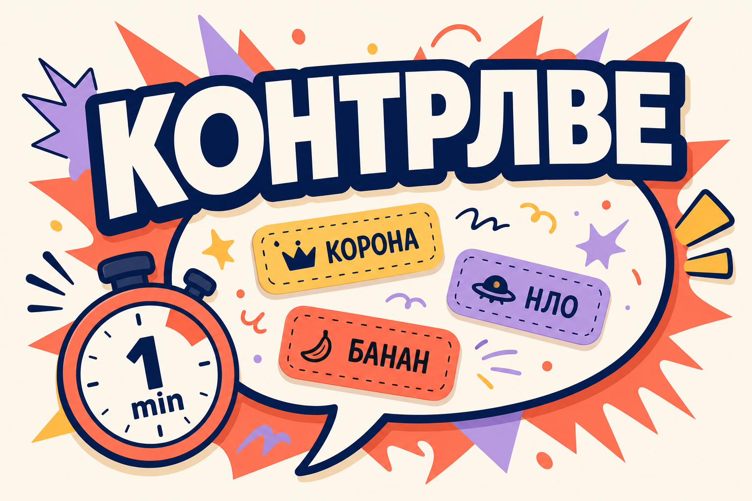 Контрлве